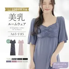 【新品・未開封】ラクシア　ワンピース　グレイッシュブルーのサムネイル