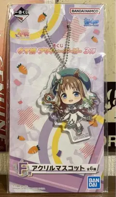 ウマ娘 プリティーダービー 3弾 Ｆ賞 アクリルマスコット グラスワンダー