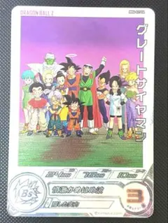 ドラゴンボールヒーローズ MM4-027 da グレートサイヤマン