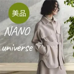 美品！ナノユニバース ニードルジャージーベルテッドシャツジャケットライトベージュのサムネイル