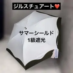 ジルスチュアート❤️傘　サマーシールド　1級遮光　晴雨兼用　折りたたみ　新品未使用