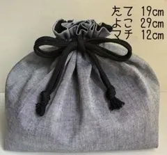 お弁当袋　巾着袋　ハンドメイド　入園入学　無地　グレー