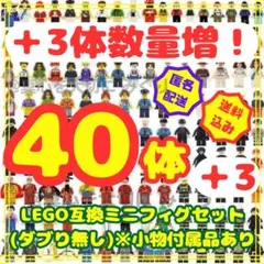 LEGO レゴ互換 互換 レゴ ミニフィグ 43体 フィギュア ブロック kp2