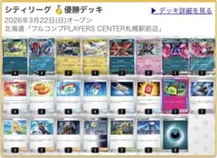 シティリーグ優勝】構築80%再現 Nのゾロアークデッキ 構築済みデッキ