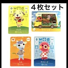 バニラ　レム　ケチャップ　タコリーナ