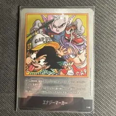 マンガブースター E-85 エナジーマーカー 銀 37巻