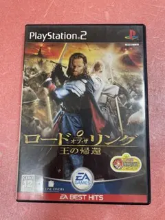 ロード・オブ・ザ・リング 王の帰還 PS2用ソフト