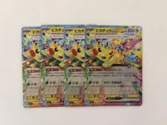 【メガドリーム】ピカチュウex 044/193 RR 4枚セット