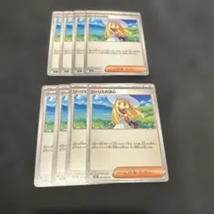 リーリエの決心　8枚セット③