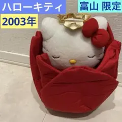 2026年最新】チューリップキティの人気アイテム - メルカリ