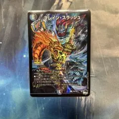 2025年最新】ブレインスラッシュ プロモの人気アイテム - メルカリ