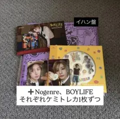 BOYNEXTDOOR NoGenre BOYLIFE イハン盤