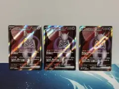 ポケモンカード ミュウツー リザード ヒトカゲ AR 3枚セット - メルカリ