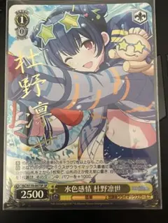 2025年最新】凛世 spの人気アイテム - メルカリ