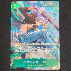 トラファルガー・ロー SR OP01-047 パラレル(PRB-01新イラスト)