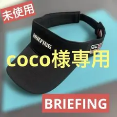 未使用ブリーフィングゴルフサンバイザー黒(UNISEX)のサムネイル