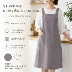 エプロン バッククロス グレー コットン おしゃれ かぶるだけ ポケット付きのサムネイル