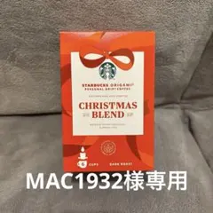 スターバックス オリガミ クリスマス ブレンド 6杯分のサムネイル