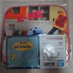 c*o様 一番くじ パペットスンスン F賞 タオルコレクション