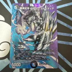 2025年最新】龍素記号wD サイクルペディアの人気アイテム - メルカリ