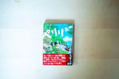ペリリュー 楽園のゲルニカ 1巻 武田一義