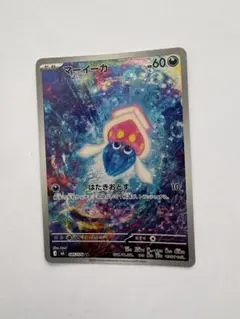 マーイーカ AR MEGA 拡張パック ストームエメラルダ キラのサムネイル