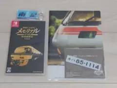 鉄道にっぽん!メモリアル キハ85 特急南紀