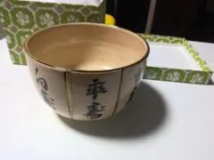 京焼 宝寿 茶碗 - メルカリ