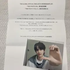 tws FC 特典 ブロマイドセット