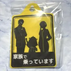 SPY×FAMILY　スパイファミリー　スイパラコラボ　カーサイン　レア