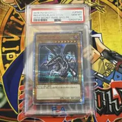 PSA10】真紅眼の闇竜 レリーフ アルティメットレアW6S-JP001 - メルカリ
