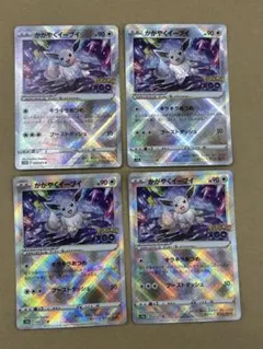 かがやくイーブイ K S10b Pokémon GO 055/071　４枚