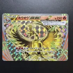 2026年最新】ホウオウ breakの人気アイテム - メルカリ