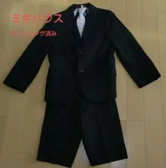 ミキハウス　黒フォーマルスーツ 120cm