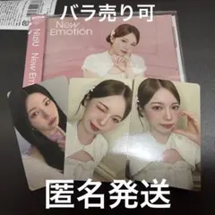 NiziU New Emotion WithU盤　アヤカ