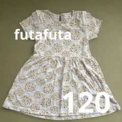 futafuta☆半袖ワンピース　120サイズ