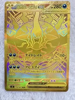 2026年最新】メガダークライex murの人気アイテム - メルカリ