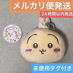 【未使用タグ付き】ちいかわ　ぬいぐるみパスケースポーチ　ウサギ