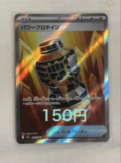 2026年最新】パワープロテインSRの人気アイテム - メルカリ