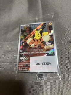 名探偵ピカチュウ 098/SV-P 未開封 プロモPROMO