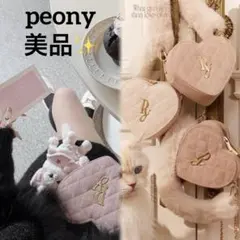 限定品✨Peony ピオニー　ハートバッグ　ショルダー　ファー　バッグ　03