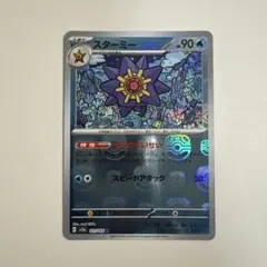 2026年最新】マスターボール ポケモンカード151の人気アイテム - メルカリ