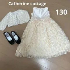 Catherinecottage 130 ドレス
