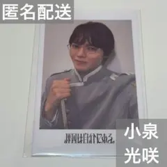 Yes!東京 EBiDAN チェキ風ソロカード 原因は自分にある 小泉光咲
