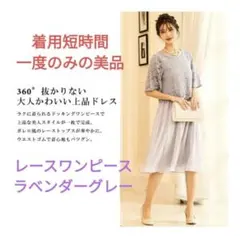 【美品】エトル　パーティードレス　M