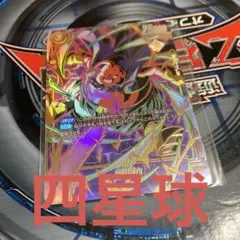 魔人ブウ アルティメットバトル入賞 パラレル4枚セット 2026年最新】魔人ブウアルティメットバトルプロモの人気アイテム