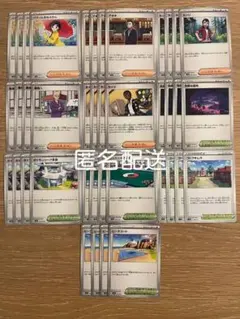 ポケモンカード まとめ売り 匿名配送 サポート トレーナーズ スタジアム