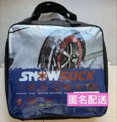 【新品】SNOW SOCK 布製タイヤチェーン 非金属 サイズ71 手袋付き