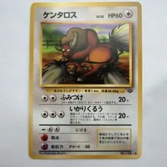 値下げ」ケンタロス わくわくサファリ ポケパーク 049/PCG-P プロモ