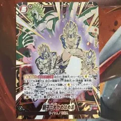 2026年最新】かめはめ波 パラレルの人気アイテム - メルカリ